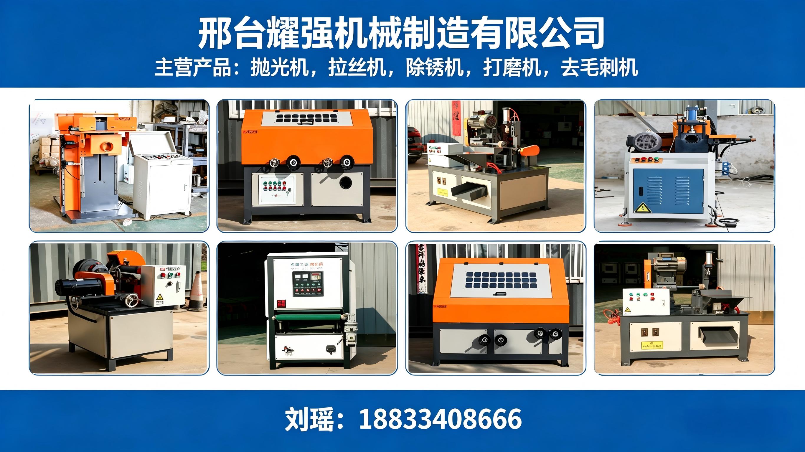 邢台耀强机械制造有限公司 工厂/车间/产品实景